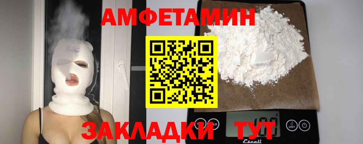 АМФЕТАМИН  Amphetamine 97%  Вход с VPN  Нижнеудинск 