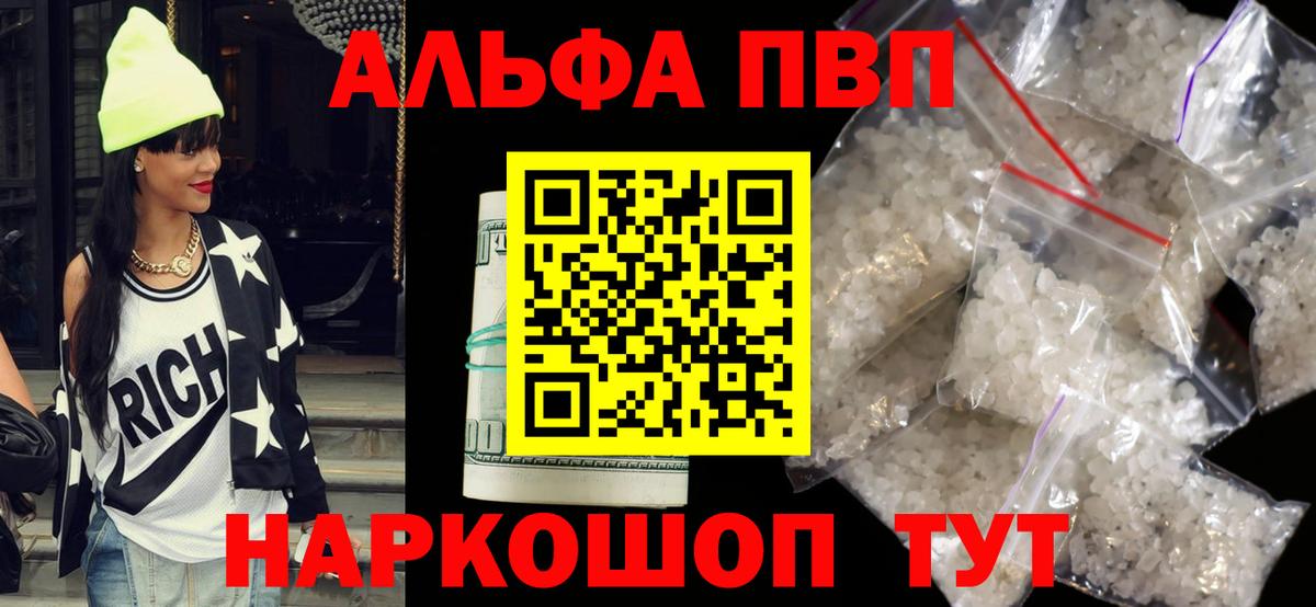 Нижнеудинск  APVP СК КРИС  А ПВП  APVP крисы CK  A-PVP Соль  купить   Вход с VPN 