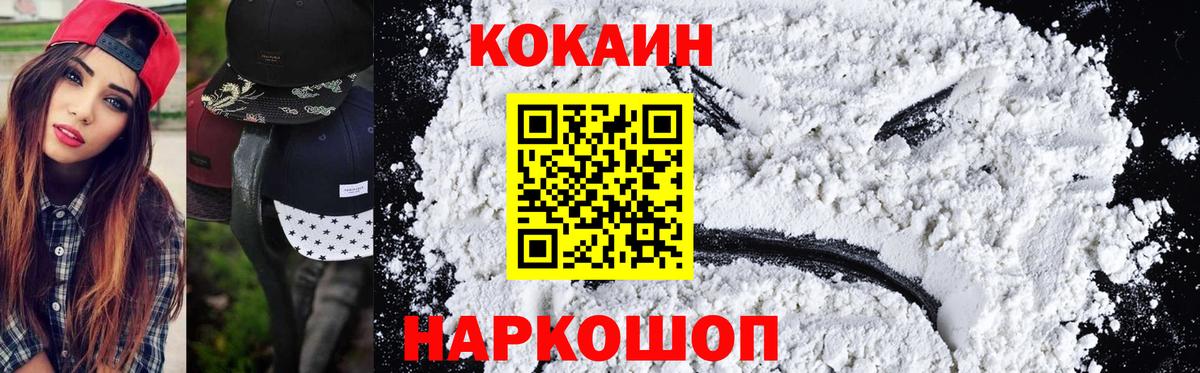 COCAIN Перу  Вход с VPN  Cocaine 99%  Нижнеудинск 