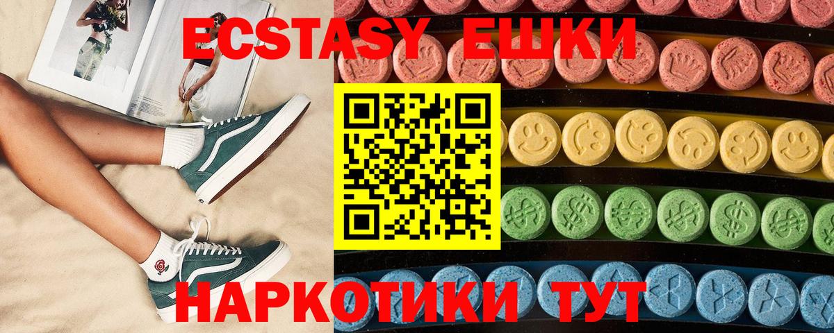 Экстази MDMA Нижнеудинск