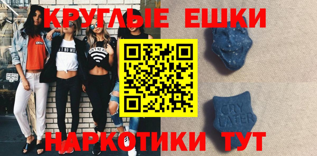 Нижнеудинск  Ecstasy 280 MDMA  Вход с VPN 