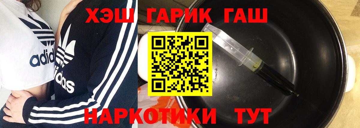 ГАШ Изолятор  Вход с VPN  ГАШ 40% ТГК  Нижнеудинск 