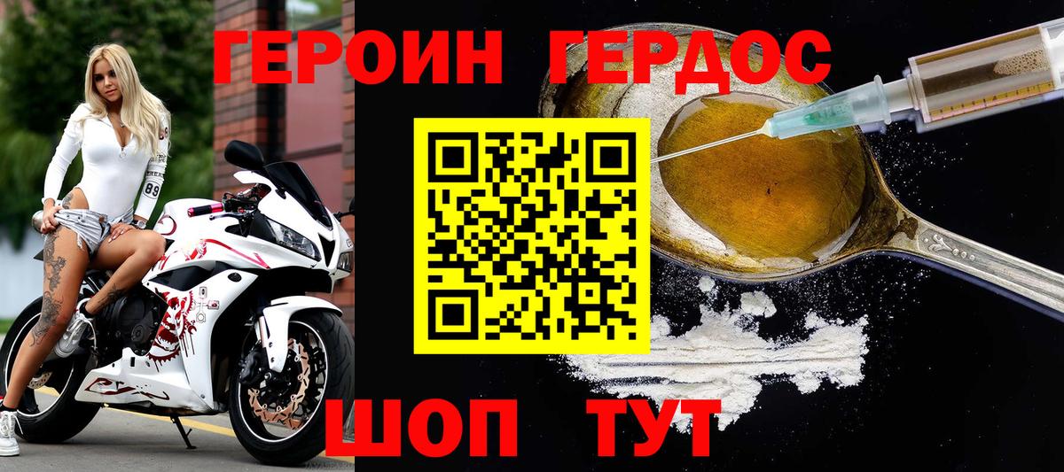 Героин Афган  ГЕРОИН  Нижнеудинск  Вход с VPN 