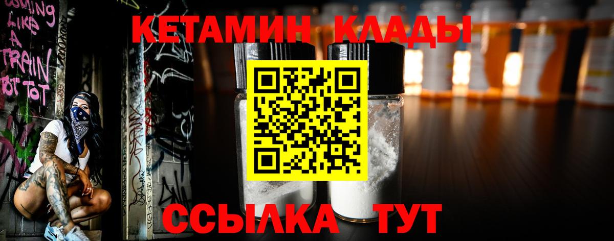 Нижнеудинск  Кетамин ketamine  Вход с VPN 
