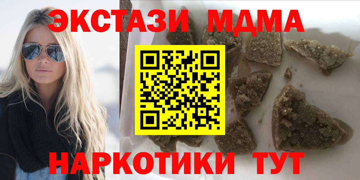 МДМА  МДМА VHQ  Вход с VPN  Нижнеудинск  MDMA VHQ 
