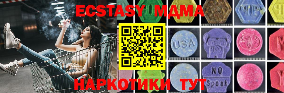 MDMA молли Нижнеудинск