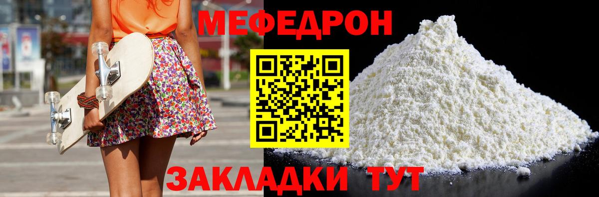МЕФ  Мефедрон мука  Нижнеудинск  Вход с VPN  МЯУ-МЯУ мука 