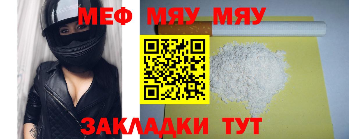 Мефедрон мука Нижнеудинск
