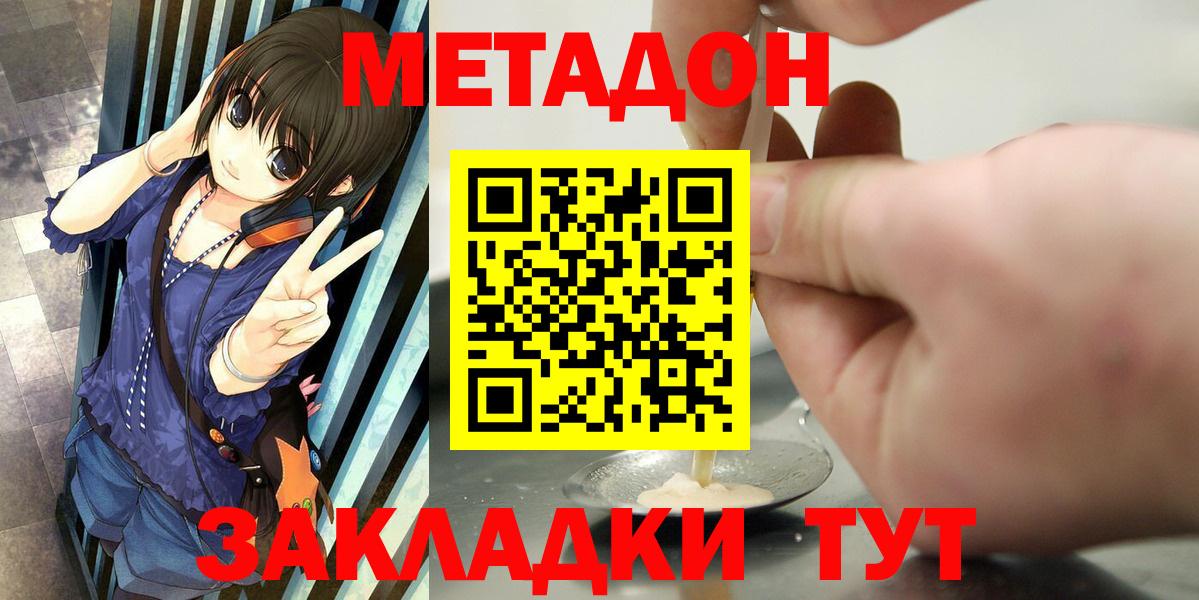 МЕТАДОН VHQ Нижнеудинск