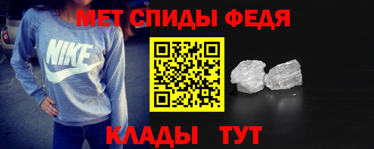 МЕТАМФЕТАМИН мет  МЕТАМФЕТАМИН мет  Вход с VPN  Нижнеудинск 
