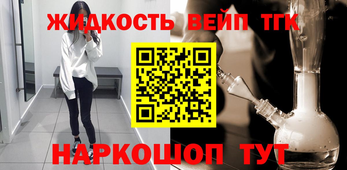 ТГК жижа Нижнеудинск