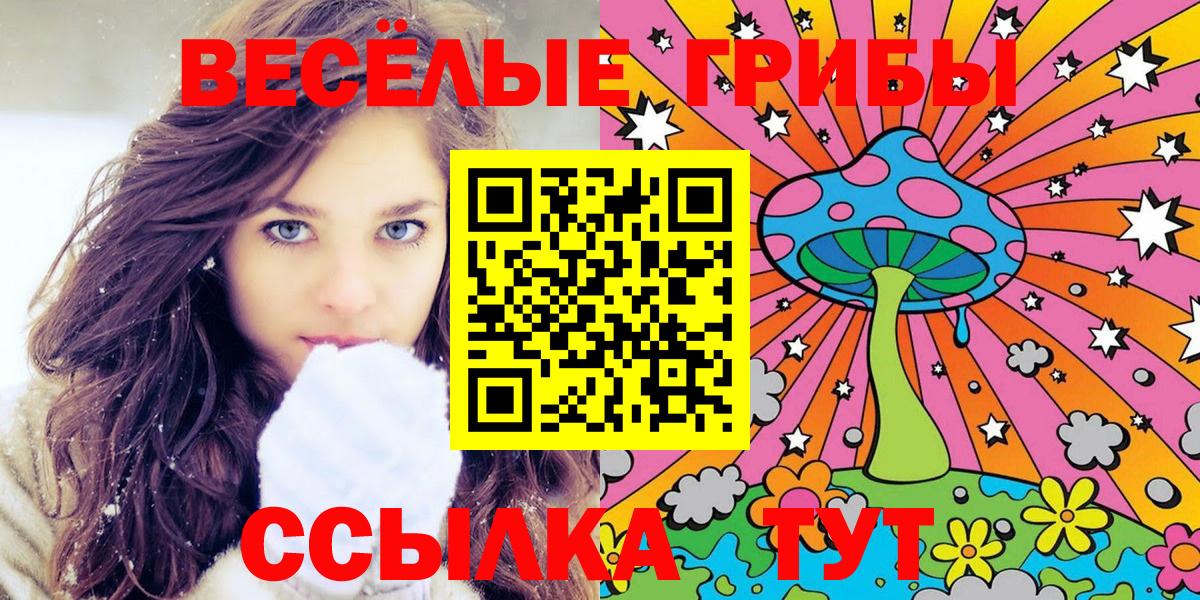 Галлюциногенные грибы MAGIC MUSHROOMS Нижнеудинск
